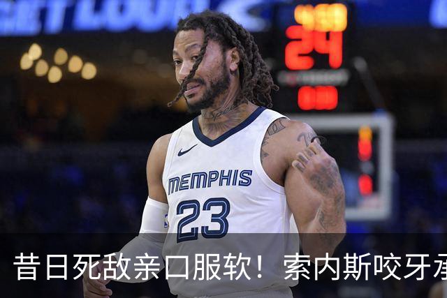 昔日死敌亲口服软！索内斯咬牙承认：博格巴是法国史上最伟大天才之一