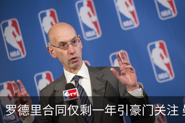 罗德里合同仅剩一年引豪门关注 曼城或再买两名中场重塑阵容