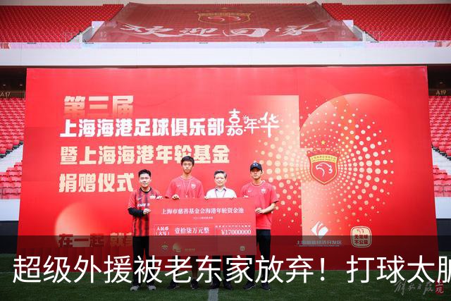 超级外援被老东家放弃！打球太脏，或就此离开CBA