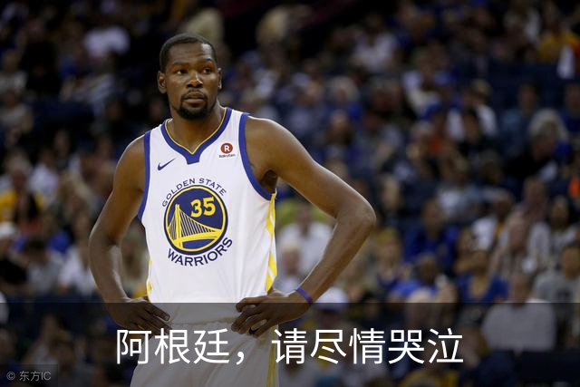 阿根廷，请尽情哭泣
