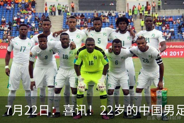 7月22日：喜讯！22岁的中国男足王牌后腰李镇全即将跟重庆铜梁龙解约离队